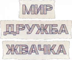 mirdruzbazvachka.biz